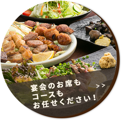 コース料理集合