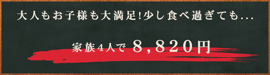 少し食べ過ぎても