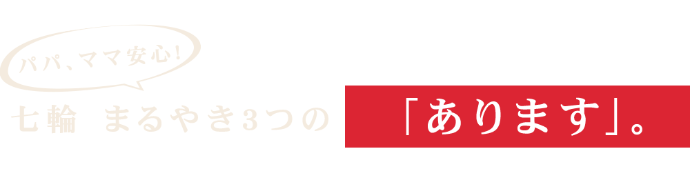 あります