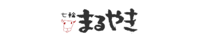 七輪 まるやき