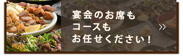 コース料理集合