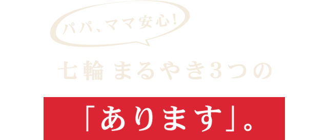 「あります」