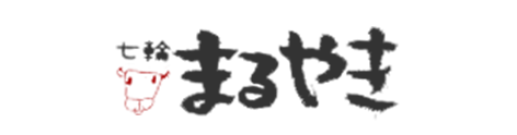 七輪 まるやき